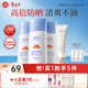 美康粉黛防曬霜軍訓專(zhuān)用水感高倍防曬學(xué)生美白防水防汗防紫外線(xiàn)清爽禮物 【熱賣(mài)防曬霜120g】40g*3+蘆薈膠80ml