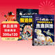 【時(shí)光學(xué)】萬(wàn)物運轉百科全書(shū)前沿科技+未來(lái)科技全2冊 小學(xué)生百科全書(shū)走進(jìn)科技世界科學(xué)類(lèi)書(shū)籍科技啟蒙