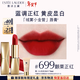 雅詩(shī)蘭黛絨霧啞光唇膏699#顫栗正紅色口紅禮盒化妝品生日禮物效期26年5月