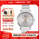 天梭（TISSOT）【咨詢(xún)有驚喜】俊雅系列男表簡(jiǎn)約休閑復古石英表瑞士腕表 送男友 銀盤(pán)鋼帶-鍍金時(shí)標T063.610.11.037.01 品牌授權