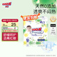 大王（GOO.N）【品牌直供 安心品質(zhì)】天使自然之恩系列紙尿褲尿不濕MINI裝 紙尿褲M(mǎn)20片