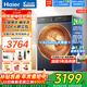海爾10公斤滾筒洗衣機洗烘一體機智家出品Leader全自動(dòng)家用大容量超薄變頻電機一級能效節能省水電補貼 【10KG洗烘679】直驅變頻+智能投放+快凈 滾筒