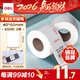 得力（deli）40*60mm 500張*3卷 薄荷海三防熱敏標簽紙 食品服飾不干膠打印紙 ZG161【適配3寸標簽機720C等】