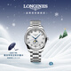 浪琴（LONGINES）瑞士手表 名匠系列月相腕表 男士鋼帶機械表L29194786新年禮物