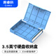 奧?？?ORICO)3.5英寸硬盤(pán)收納保護盒 防潮/防震/耐壓/抗摔/可疊放保護套包 帶標簽 藍色PHP35