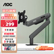 AOC顯示器支架機械臂電腦顯示屏幕27懸臂壁掛可升降伸縮增高VESA旋轉升降免打孔底座AM400 【升級】銀翼灰/2-9kg承重 AM400plus