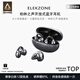 ELEKZONE德國品牌柏林之聲藍牙耳機超級動(dòng)鈦圈開(kāi)放式耳夾不入耳跑步運動(dòng)無(wú)線(xiàn)氣傳導概念適用于蘋(píng)果華為等
