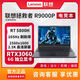 拯救者聯(lián)想拯救者R9000P2021款滿(mǎn)血3060 Y7000P 學(xué)生游戲筆記本電腦高刷電競本 R9000P  R7-5800H  RTX3060-6G 16G內存-512固態(tài)硬盤(pán)（可升級定制） 品質(zhì)樣機-支持檢測
