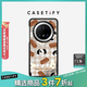 CASETIFY 快樂(lè )小狗 適用于HUAWEI華為 Mate 60/Pro 防摔手機保護殼 鏡面黑框 Huawei Mate 60 Pro