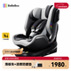 bebebus兒童安全座椅領(lǐng)航家汽車(chē)用0-8歲嬰兒寶寶車(chē)載360度旋轉 千巖灰