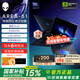 外星人（Alienware）【國家補貼】16英寸 AREA-51 至高Ultra9/32G/2TB/RTX5090顯卡 240Hz高刷屏 筆記本電腦游戲本 1972QT：U9/32G/1TB/5070