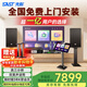 先科家庭KTV音響套裝家用卡拉ok音響家庭影院唱歌全套設備k點(diǎn)歌音響一體機專(zhuān)業(yè)音箱 【年度專(zhuān)業(yè)旗艦】10吋+大功率純后級功放套裝 500G點(diǎn)歌機