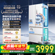 華凌美的出品神機518L法式多門(mén)冰箱自動(dòng)制冰雙系統主動(dòng)凈化超薄零嵌入大容量HR-518WUFIPZ國家補貼