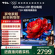 TCL電視 65T5M 65英寸 QD-Mini LED控光 288Hz高刷 QLED量子點(diǎn) WiFi6 超薄 國家補貼