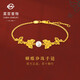菜百首飾 黃金手鏈 足金5G蝴蝶珍珠手鏈 計價(jià) 約3.65克 約16厘米