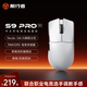 前行者S9ProV2/Ultra有線(xiàn)無(wú)線(xiàn)鼠標藍牙三模輕量化游戲PAW3950/3395電競8K回報率筆記本電腦中大手通用 S9ProV2極地白【54L15主控-3395】