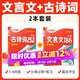 萬(wàn)唯小白鷗2025新版星空小升初古詩(shī)詞252首文言文186篇三四五六年級部編統編人教版小學(xué)生必背小古文語(yǔ)文練習冊資料同步教材閱讀理解專(zhuān)項訓練 推薦【文言文+古詩(shī)詞】2本套裝 全國通用