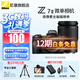 尼康（Nikon） 【京東白條12期】Z7II/Z72/Z7二代全畫(huà)幅專(zhuān)業(yè)微單相機 約4575萬(wàn)效像素5軸防抖高清高像素相機 Z72+Z 24-200mmf/4-6.3VR鏡頭 套餐一【升至譽(yù)64g卡+備用電池新手必備套餐】