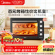 美的（Midea）40L大容量多功能電烤箱家用專(zhuān)業(yè)烘焙 上下獨立控/溫機械操控/四層烤位MG38CB-AA三代