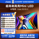 Vidda 55V1N-X 55英寸 海信電視Mini LED 一級能效以舊換新國家補貼游戲液晶電視空調最佳CP 55英寸 NEW X55升級款