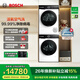博世（BOSCH）6系摩德納 10KG智投洗烘套裝組合 家用滾筒洗衣機 活氧空氣洗 蒸汽除皺 熱泵烘干機 冷凝器自清潔 WGK754D00W+WQK755U00W