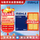 馬勒（MAHLE）空氣濾芯濾清器LX4952(朗逸PLUS/寶來(lái)/明銳/POLO PLUS/19后 1.5L)