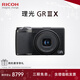 理光（Ricoh）GR3/GR3X/GRIII X 數碼相機 小型便攜 街拍照相機 APS-C畫(huà)幅 美顏 理光GR3X 官方標配【64G卡+手腕帶+usb線(xiàn)】