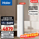 海爾（Haier）空調凈省電2匹3匹柜機 新一級能效變頻省電 客廳空調 靜悅立式柜機 家電以舊換新國家補貼20% 凈省電plus 3匹 離子除菌 省電44%