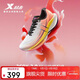 特步【好運錦鯉】360X 2.0入門(mén)級競速碳板透氣輕便緩震穩定回彈男跑鞋