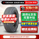 優(yōu)科豪馬橫濱汽車(chē)輪胎 235/55R19 101V AE61 景逸X5