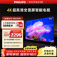 飛利浦（PHILIPS）65英寸4K超高清智慧全面屏 高頻調光護眼 遠場(chǎng)AI語(yǔ)音智能液晶平板電視機 65PUF7590/T3