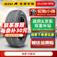 佳通輪胎（Giti）新花紋舒適靜音系列 225/55R19 99H原配長(cháng)安CS55PLUS 汽車(chē)輪胎