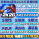 NBA2K26蘋(píng)果手游直裝版 蘋(píng)果 2K26手機中文版爆改球星歷史存檔金幣IOS直裝版 永久卡【三合一修改器+存檔】