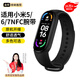 斯泰克 【熱銷(xiāo)20萬(wàn)+】適用于小米手環(huán)7腕帶表帶通用5/6/7/NFC版腕帶替換表帶智能純色運動(dòng)舒適透氣