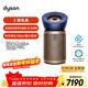 戴森（DYSON）BP04空氣凈化器 濾除病毒 大面積凈化異味過(guò)敏原除甲醛  寵物毛發(fā) 醫護級 寵護認證 【藍金色】