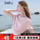 百圖betu女裝2025夏季新款T恤圓領(lǐng)舒適棉感防曬涼感短袖上衣女2505T05 粉紅 L