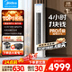 美的酷省電pro2匹/3匹柜機空調 家電國家補貼20% 新一級能效變頻大出風(fēng)口客廳冷暖立式空調酷省電Ultra 酷省電Pro 一級能效 大2匹 大出風(fēng)口系列
