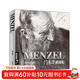 經(jīng)典全集《門(mén)采爾》Menzel素描速寫(xiě)集大師風(fēng)景頭像人物書(shū)籍肖像靜物臨摹本高清西方國外進(jìn)口畫(huà)冊作品阿道夫