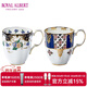 ROYAL ALBERT 【送禮優(yōu)選】英國皇家阿爾伯特進(jìn)口骨瓷馬克杯咖啡杯禮盒 組合A