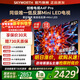 創(chuàng  )維電視65A4F Pro miniled 144Hz高刷 4+64G  4K智能液晶平板電視機 A4F升級款 一級能效 65英寸 65英寸