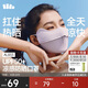 蕉下（beneunder）涼感防曬口罩女全臉?lè )罆衩嬲肿o臉基尼騎行口罩高顏值漫霧紫