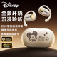 迪士尼（DISNEY）【超強重低音】掛耳式無(wú)線(xiàn)藍牙耳機不入耳開(kāi)放式骨傳導概念運動(dòng)跑步降噪游戲金榜第1 O03米色米奇