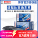 博世（BOSCH）剎車(chē)片適配比亞迪 前片+后片套裝【四輪8片裝】 秦PLUS DMi 1.5L插電混動(dòng)
