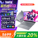 ThinkPad聯(lián)想ThinkBook 14+ 酷睿版Ultra 2026高性能輕薄筆記本電腦商務(wù)辦公大學(xué)生學(xué)習推薦 Ultra5丨32G+1T固態(tài)TB14+ 【官方正品 全國聯(lián)?！? title=