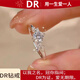 DR鉆戒繁星純銀鍍鉑金莫桑石一克拉求結婚戒指送女友老婆生日情人節 繁星鉆戒1克拉 贈送專(zhuān)柜禮盒＋權威證書(shū) 開(kāi)口可調節