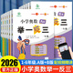 2026小學(xué)奧數舉一反三全套AB版小學(xué)1-6年級奧林匹克競賽提升培優(yōu)123456一年級二年級三年級四年級五年級六年級奧數數學(xué)思維訓練同步講解AB版試卷練習題測試單元達標測試卷 五年級 奧數舉一反三A版