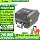 ZEBRA斑馬ZD421T熱敏標簽條碼打印機熱轉印不干膠快遞二維碼電子面單價(jià)簽固資fba亞馬遜ZD420/GT800升級