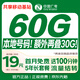 中國廣電流量卡19元超低月租大全國通用高速長(cháng)期5G手機卡電話(huà)卡純上網(wǎng)終身非無(wú)限永久