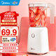 美的（Midea） 家用榨汁機 便攜式料理機大容量多功能 食品材質(zhì) 水果汁機養生料理機 嬰兒輔食機 【四葉立體刀】MJ-WBL2501B