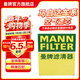 曼牌濾清器空氣濾芯格適用馬自達23 CX-7 CX45 CX30昂克賽拉睿翼星騁馬自達6 昂克賽拉14-20款-三廂 1.5L